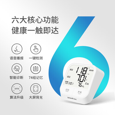 鱼跃670AR怎么样?值得入手吗?