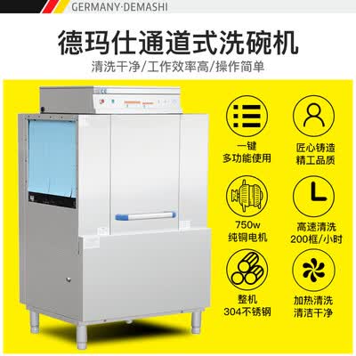 洗碗机德玛仕EL-200KN(H)怎么样?属于什么档次?