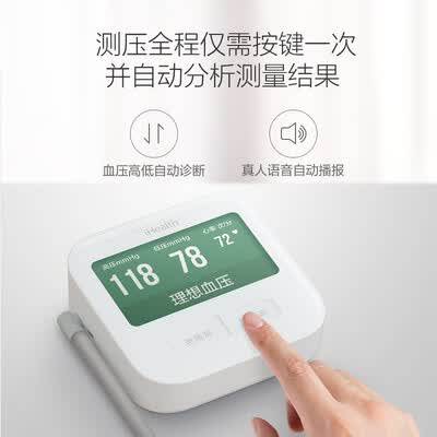 iHealthBPM1怎么样?做工如何?