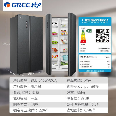 格力晶弘 540升质量是不是很好-格力晶弘 540升质量反馈及性能评测_http://www.meifudie.com_好物_第2张