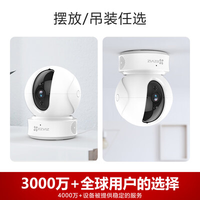 萤石CS-C6CN-1C2WFR怎么样?上档次吗?