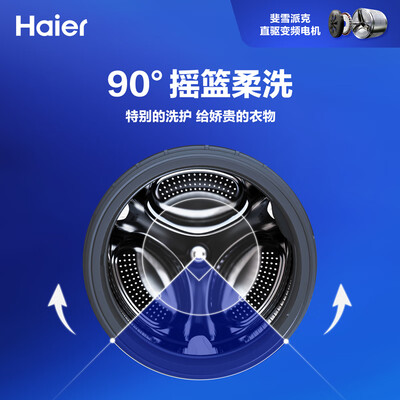 洗衣机海尔EG8014HB88LGU1怎么样?评价如何?