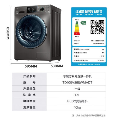 小天鹅TD100V868WMADT怎么样？口碑如何？