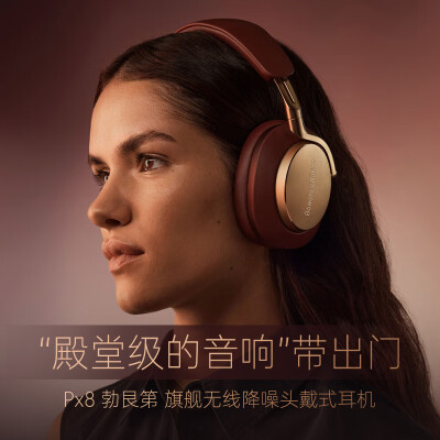 宝华韦健px8和苹果airpods max哪个好？区别有吗？