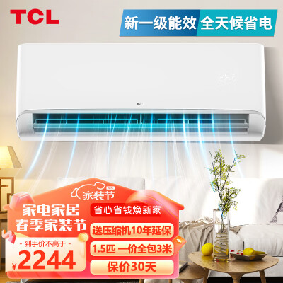 参考剖析TCL云佩KFRd-35GWD-STA22Bp(B1)感觉如何？入手两个月感受告知