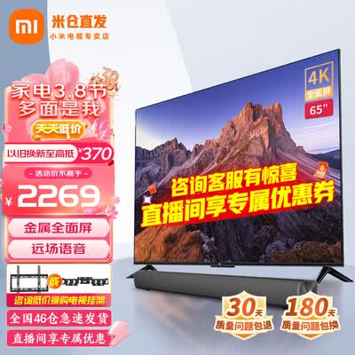 选择吐槽小米（MI） 电视 65英寸金属全面屏超高清4K智能wifi液晶网络远是否划算？评测一个月心得分享！！
