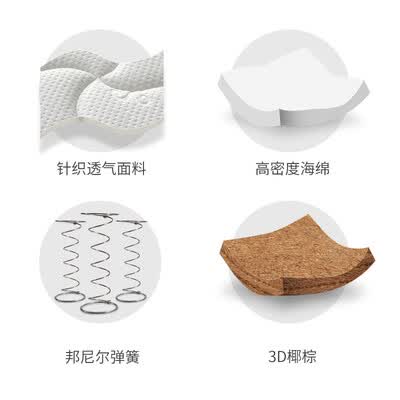 喜临门 3D椰棕床垫怎么样?质量好不好?