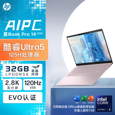 讨论点评惠普HP 星Book Pro 14 2024 14英寸轻薄笔记本还可以吗？了解两周感受分享