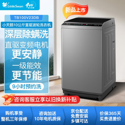 感受体验点评小天鹅100v23db使用靠不靠谱？有过的人多吗！