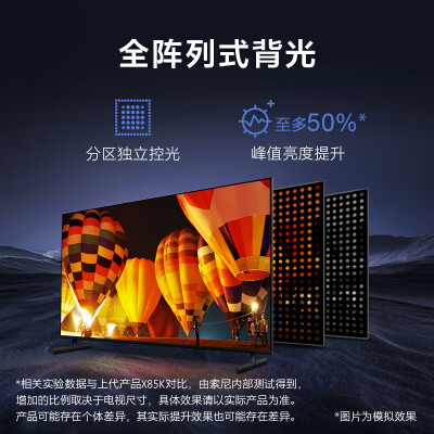 sonyKD55X85L与KD55X80L哪个好？区别有吗？