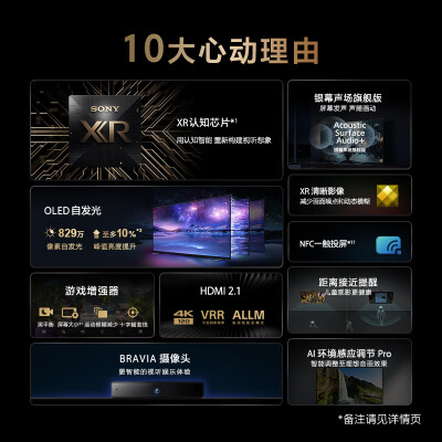 SONYXR-77A80EL怎么样？做工如何？