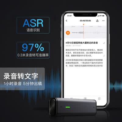 搜狗录音笔C1(C18D)怎么样?质量好不好?