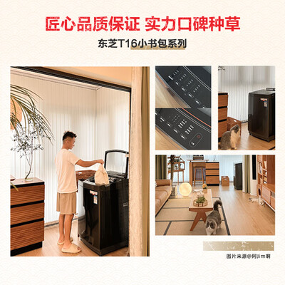 解疑曝光东芝DB-10T16DT真实使用感受？用了三周感受告知！