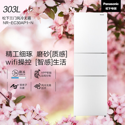 冰箱松下NR-EC30AP1-W怎么样?评价好吗?