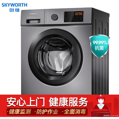 使用爆料创维XQG80-B15MC洗衣机怎么样？老鸟吐槽评测