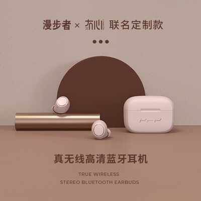 漫步者TO-U怎么样?好不好用?