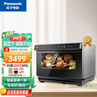 已经入手吐槽松下蒸烤箱sc300b烤箱家用蒸烤箱30升评价真实好吗质量