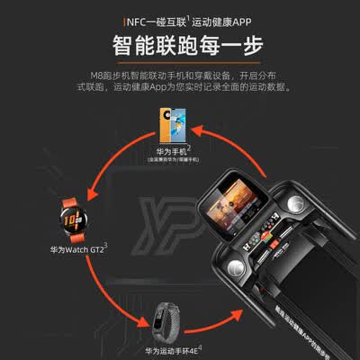 易跑M8豪华跑步机怎么样?质量好吗?