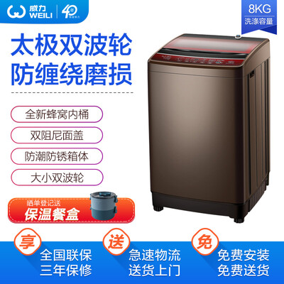 口碑曝光威力XQB80-1879T洗衣机怎么样？图文评测详情如何