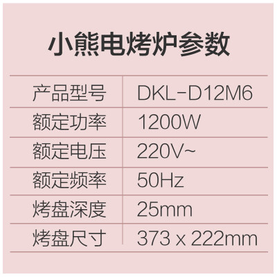 小熊d12a1和d12m6的區(qū)別