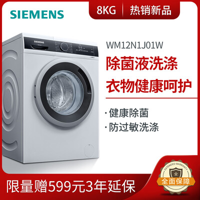 图文测评西门子WM12N1J01W洗衣机怎么样？图文评测曝光