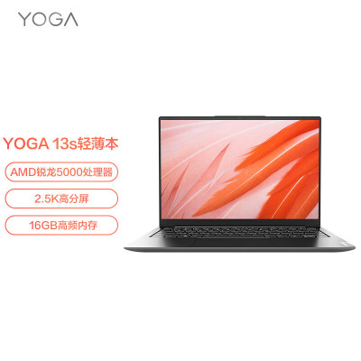 联想yoga13s 2021和14s哪个好？区别是什么？