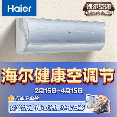 自购入手评测海尔KFR-35GW17EAA81U1究竟真相如何？一个月后质量真相曝光