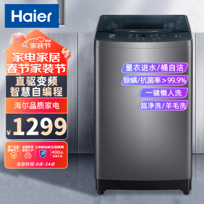 全新吐槽海尔XQB100-BZ506到底怎么样？入手两周心得分享
