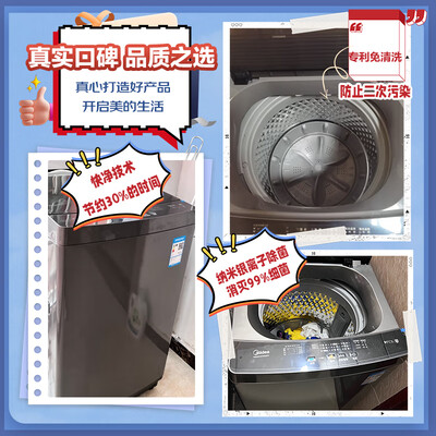 详细内幕剖析美的MB100V57WAQCY口碑怎样？说说三周感受告知！