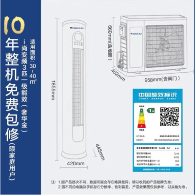 格力KFR-72LW(72550)FNhAa-B1(WIFI)怎么样？好不好用？