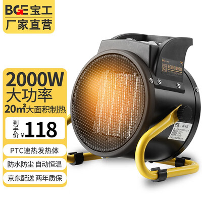 一起剖析宝工电器（BGE）BGP1506-02-2质量反馈如何？使用一个月后评测！！