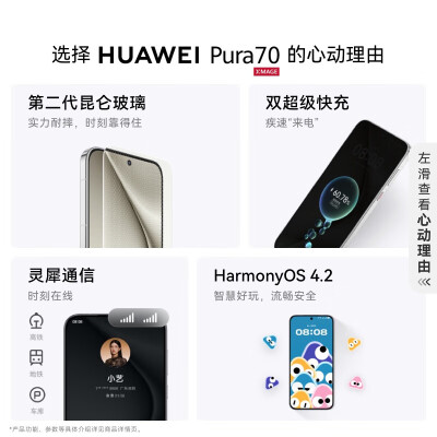 华为Pura 70 12GB+512GB手机怎么样？评测好吗？