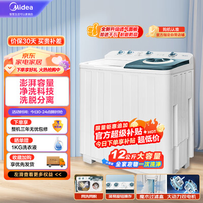 美的MP120V513E究竟如何呢-美的MP120V513E使用体验与评价_http://www.meifudie.com_好物_第1张