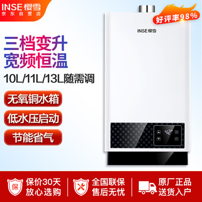 樱雪JSQ25-13QH1818W(天然气)怎么样?评价好吗?