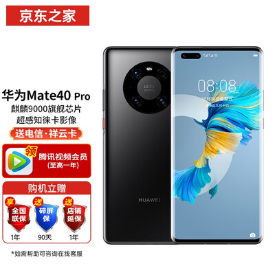 【独家爆料】华为mate 30和mate 30 pro的区别在哪里?谁是性价比之王 【独家爆料】华为mate 30和mate 30 pro的区别在哪里?谁是性价比之王