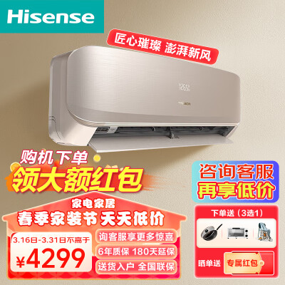 说说感受海信KFR-35GWC310V-X1使用后评测？揭秘广告背后的真相