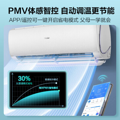 海尔空调KFR-35GW81@U1-Ct怎么样？上档次吗？