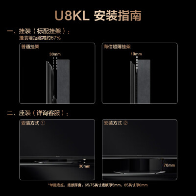 海信（Hisense）75U8KL怎么样？是品牌吗？