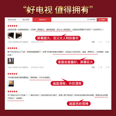 良心评测飞利浦75PUF6393T3电视怎么样？专业评测分析