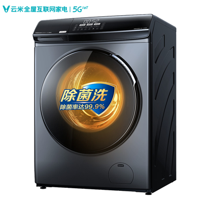 良心点评云米WD10FB-G2A洗衣机怎么样？内幕感受揭秘