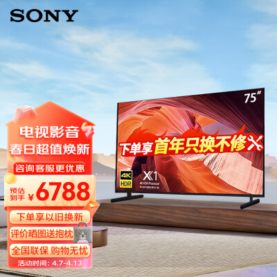 比较评测SONYKD-75X80L口碑评分如何？质量是不是很好