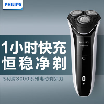 飞利浦S310306怎么样?质量好吗?