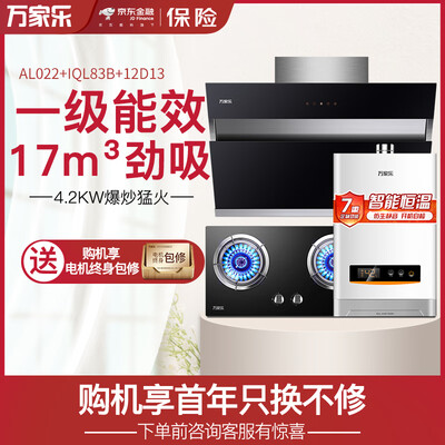 独家爆料万家乐AL022怎么样？真相吐槽解密