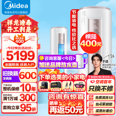 图文评测曝光美的空调柜机KFR-72LWBDN8Y-YA400(3)A是否划算？购买渠道务必谨慎