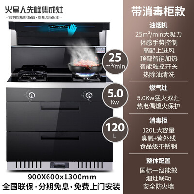 使用分析觉得火星人先峰90B集成灶使用后评价好吗，优缺点都有哪些-盒子日记