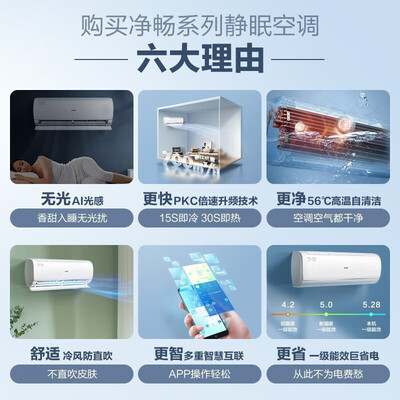海尔净畅睡眠空调KFR-35GWB1KPB81U1怎么样？使用评价好吗？