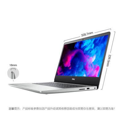 戴尔灵越5000怎么样？性价比高吗？