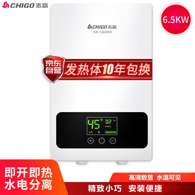 实情爆料志高KBR-Y6S热水器怎么样？优缺点揭秘必看