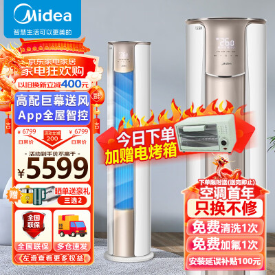 感受一下美的KFR-51LWN8VHC1Ⅱ使用感受分享？入手三星期感受告知