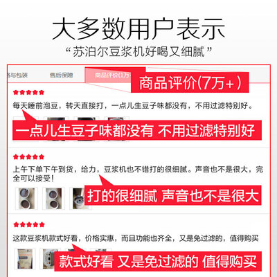 苏泊尔DJ12B-P17E怎么样？是品牌吗？